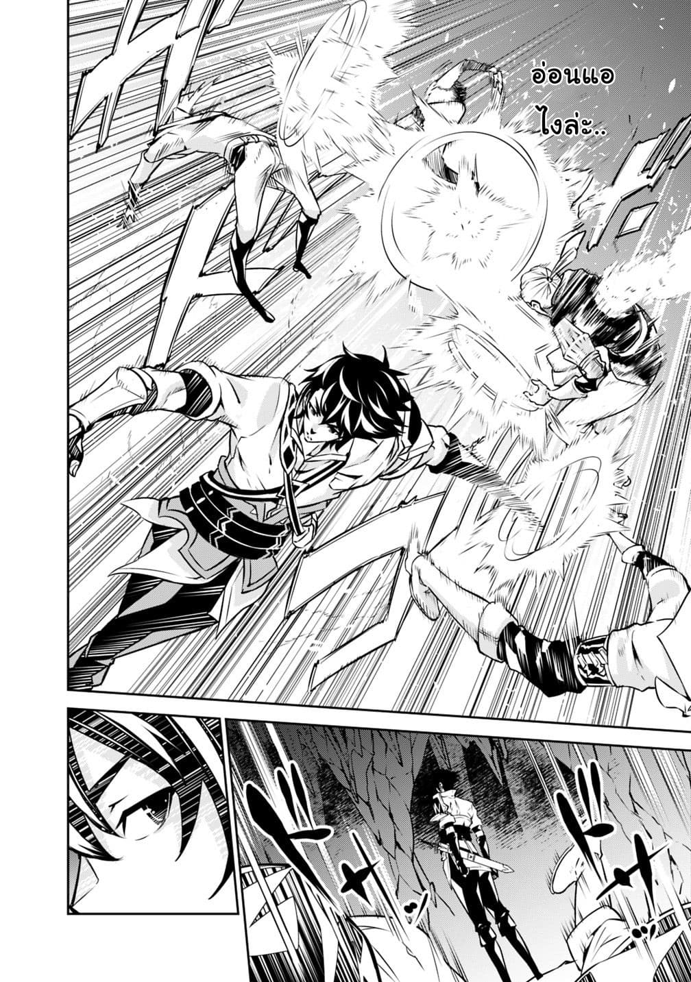 Shijou Saikyou no Mahou Kenshi 18-18