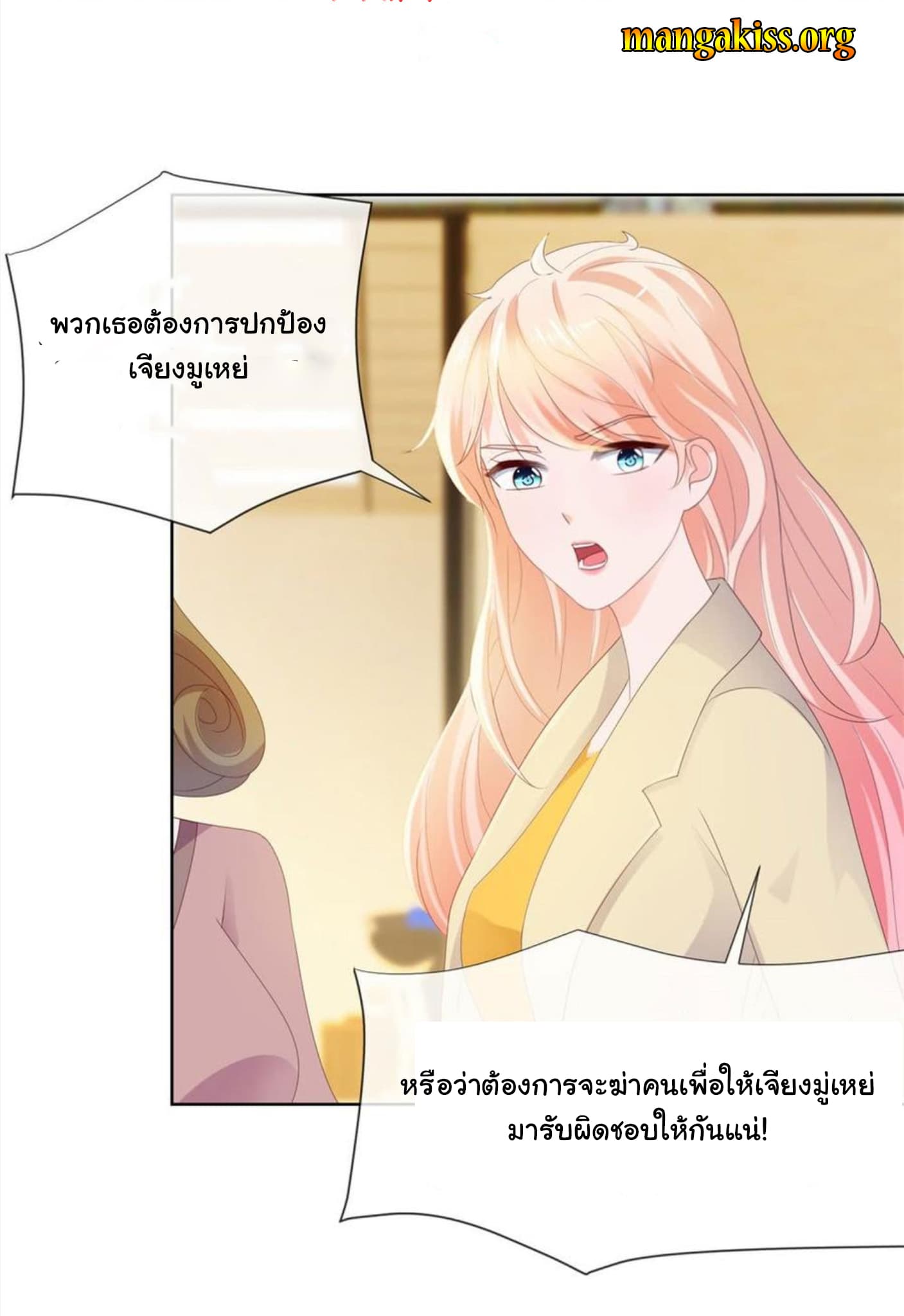 The Lovely Wife And Strange Marriage แผนรักลวงใจ 59-59