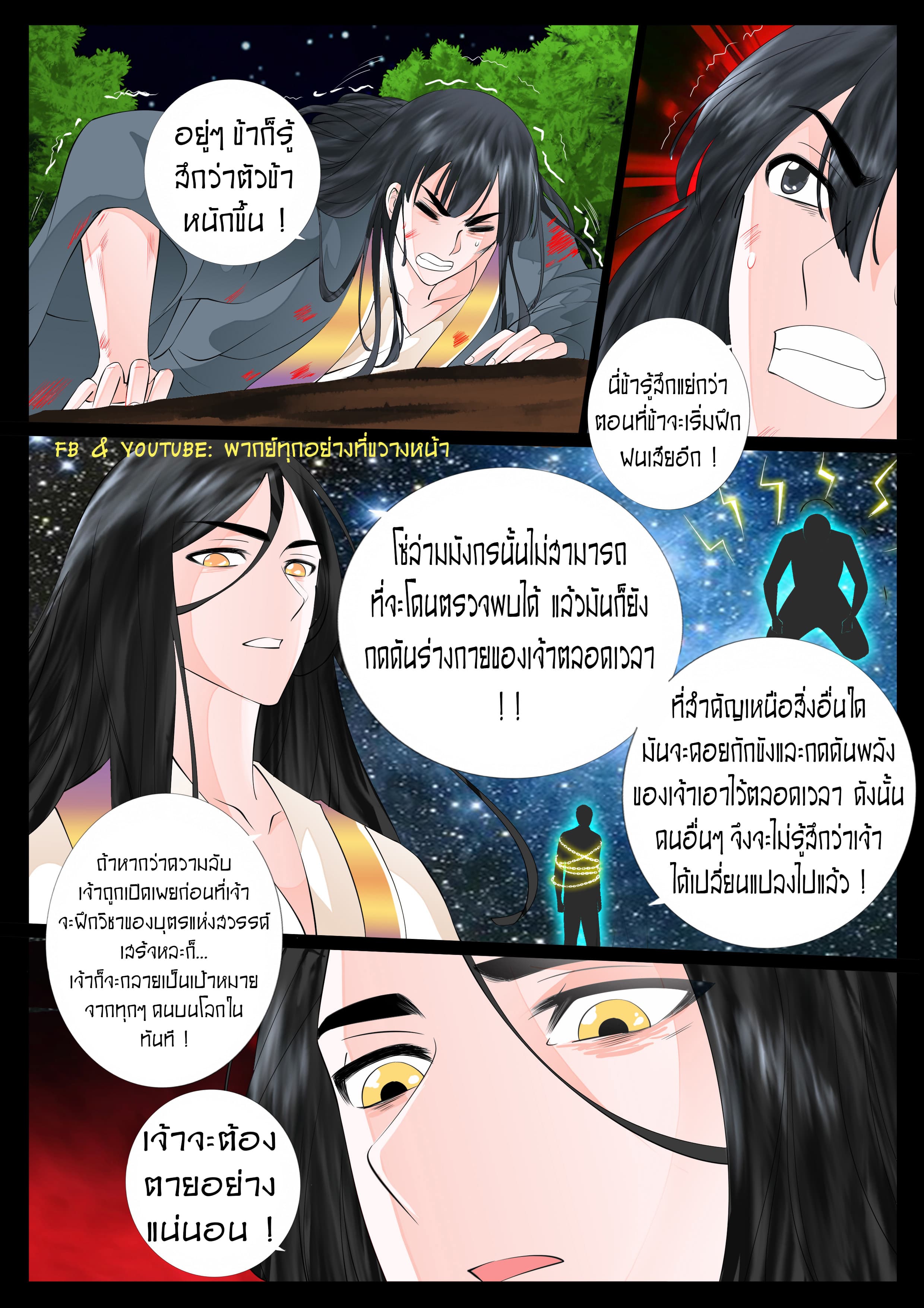Dragon King of the World 22-22