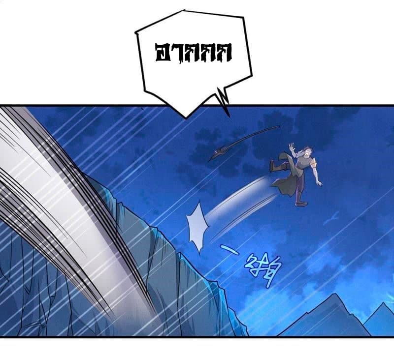 Devouring Eternity 3-3