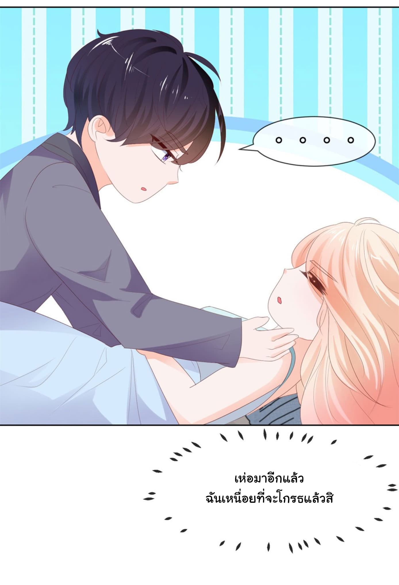 The Lovely Wife And Strange Marriage แผนรักลวงใจ 58-58