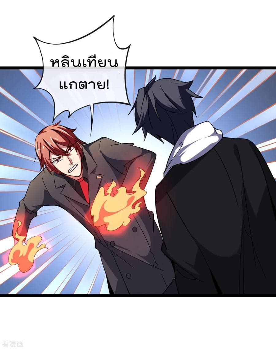 I am The Richest  in The World ข้านี่แหละจะรวยที่สุดในโลก! 55-55