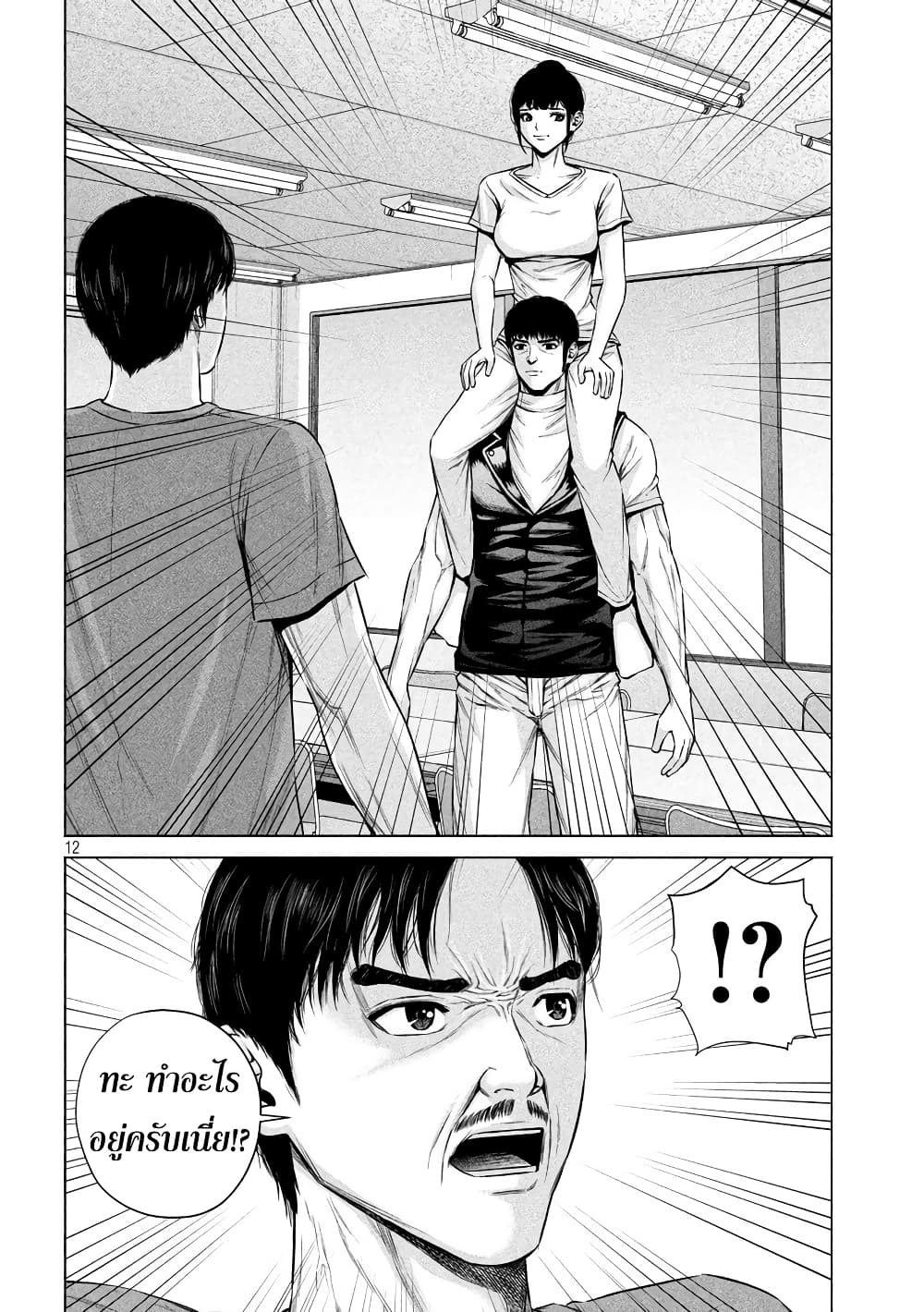 Kenshirou ni Yoroshiku 13-Mission Impossible