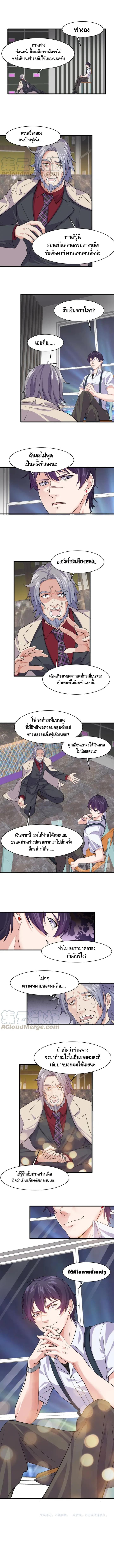 Super Bodyguard 3-3