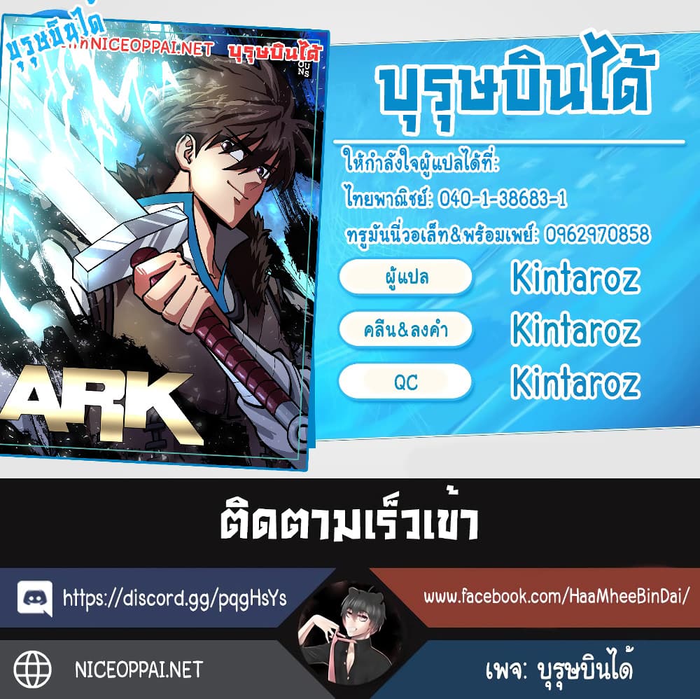 ARK 1-1