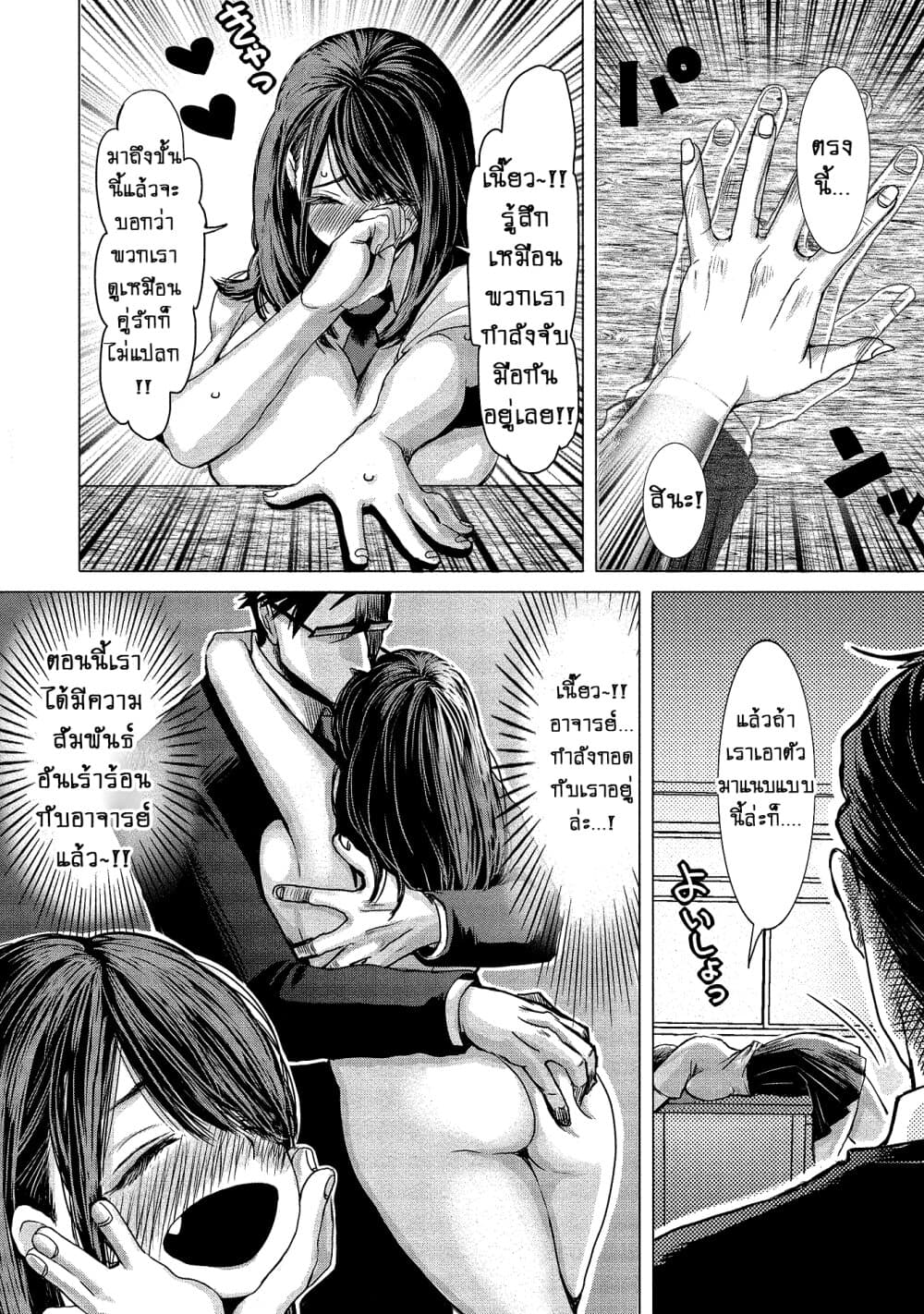 Joshikousei to Seishokushasan นักเรียนสาวซ่าปะทะอาจารย์ 2-2