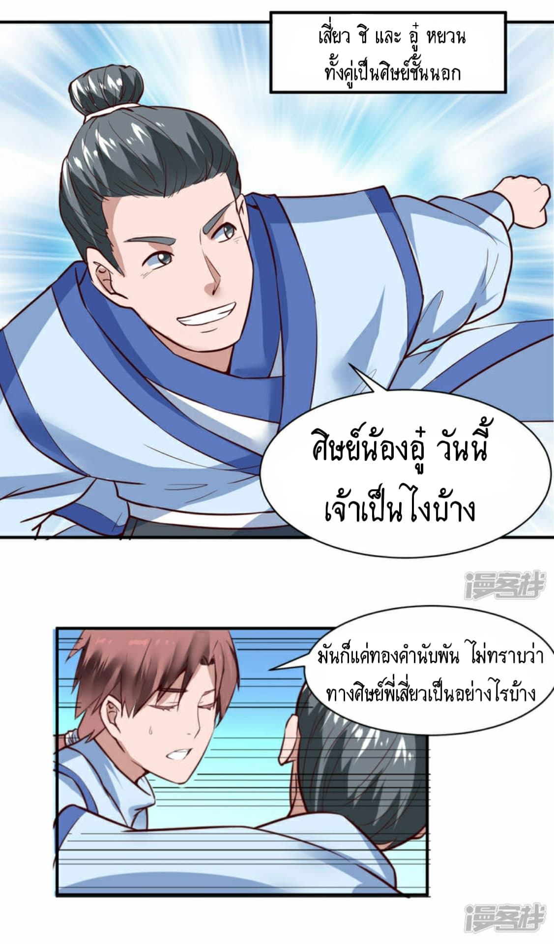 The Rebirth Of Wu Yuan Trash 1-1