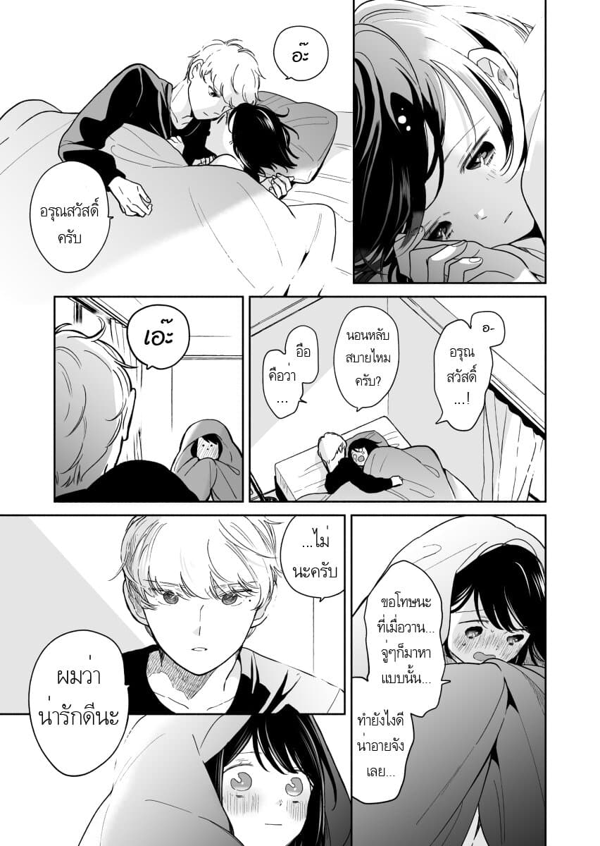 Majo-Senpai Nichijou 32-32