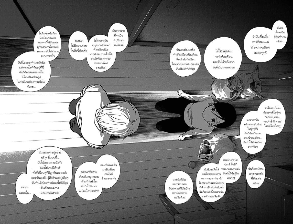 Shounen no Abyss 12-ผู้ใหญ่จากเมืองแห่งนั้น