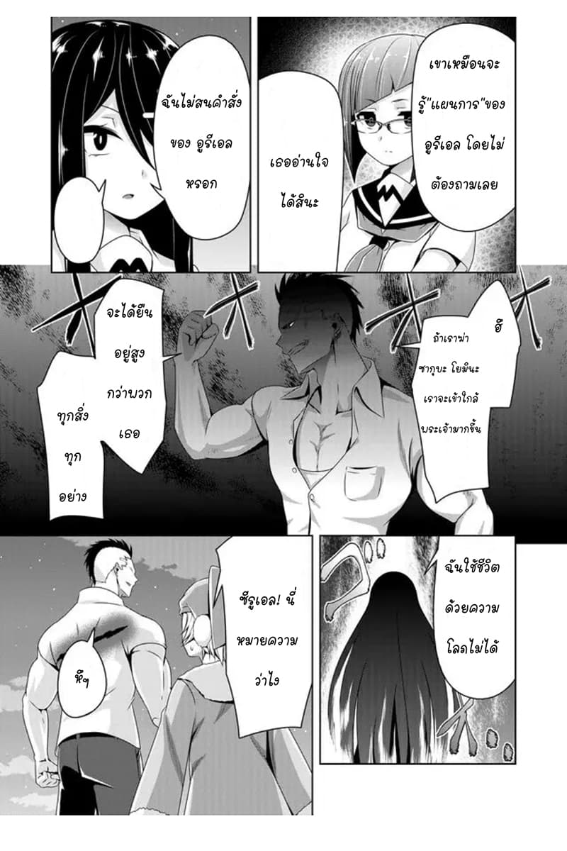Devilchi 40-1ความยุติธรรม 2...