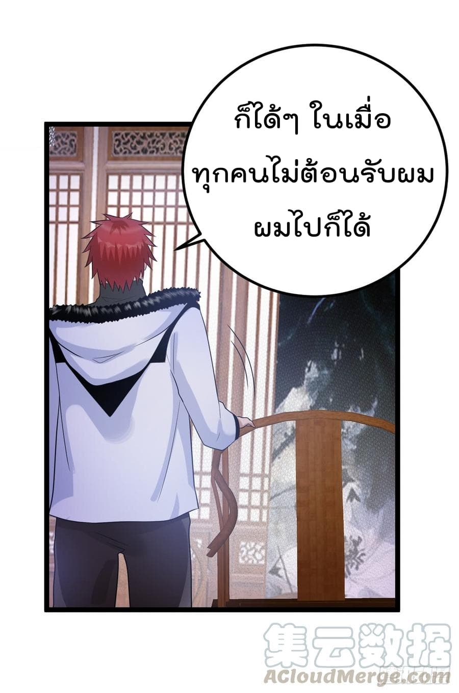 Immortal King of City ราชาอมตะแห่งนคร 45-45