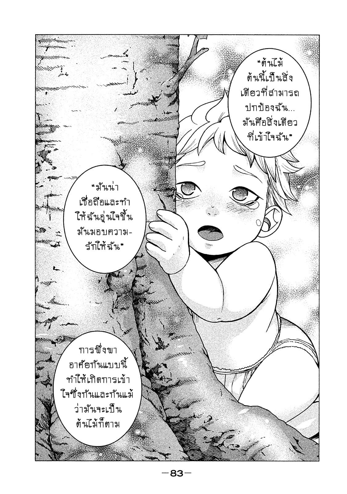 Asper Kanojo 12-พยายามจะมองให้เห็น