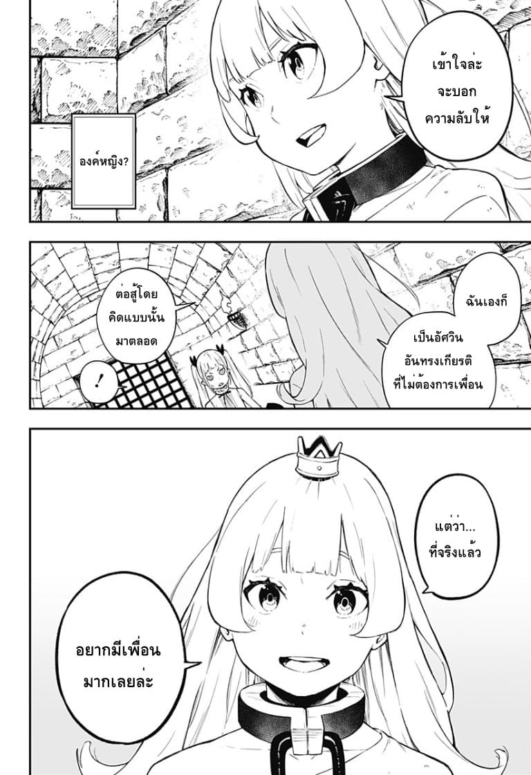 Hime-sama "Goumon" no Jikandesu ได้เวลา "ทรมาน" เจ้าหญิงแล้วค่ะ 57-57