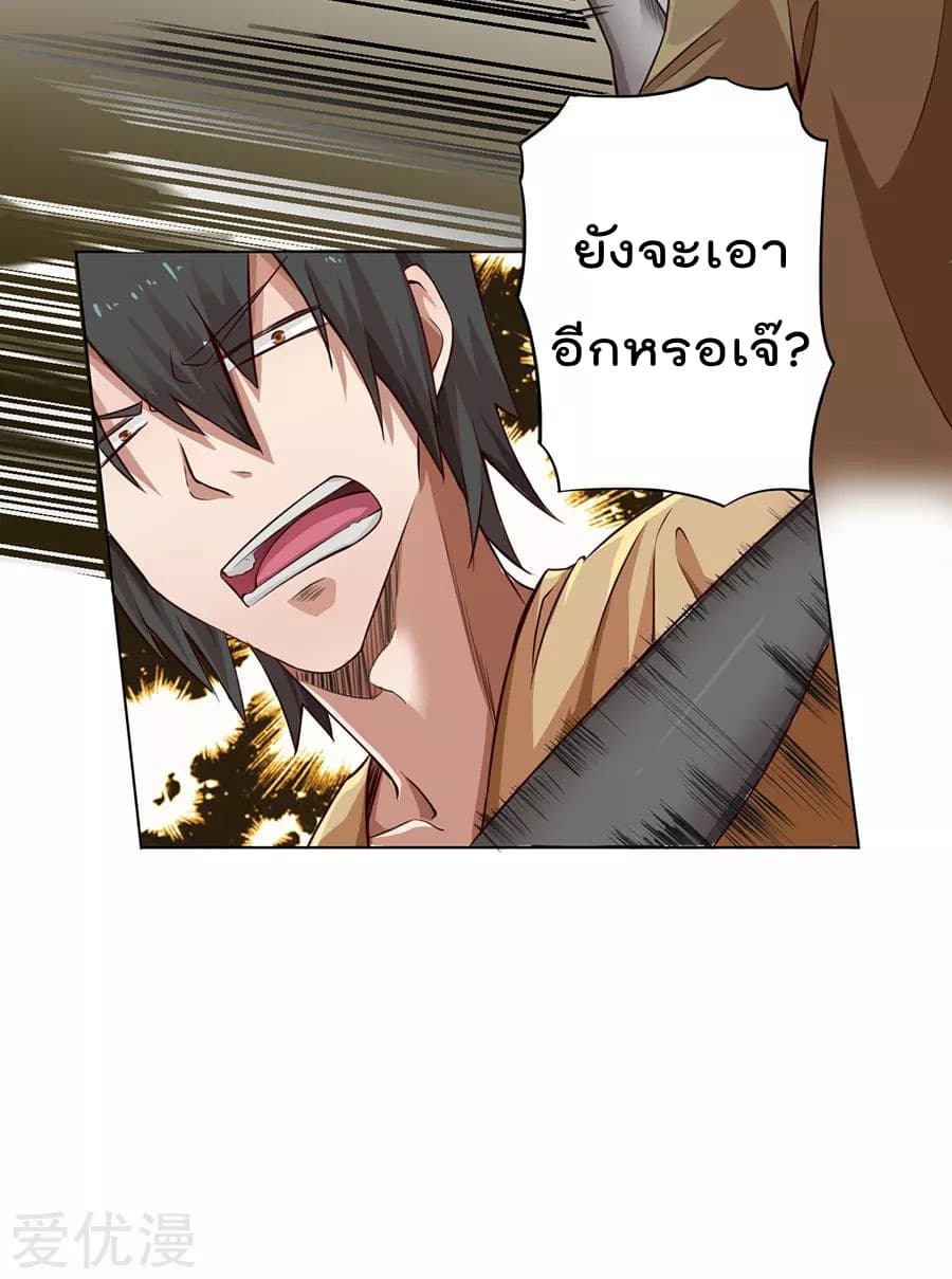 Inverse God Doctor 5-5