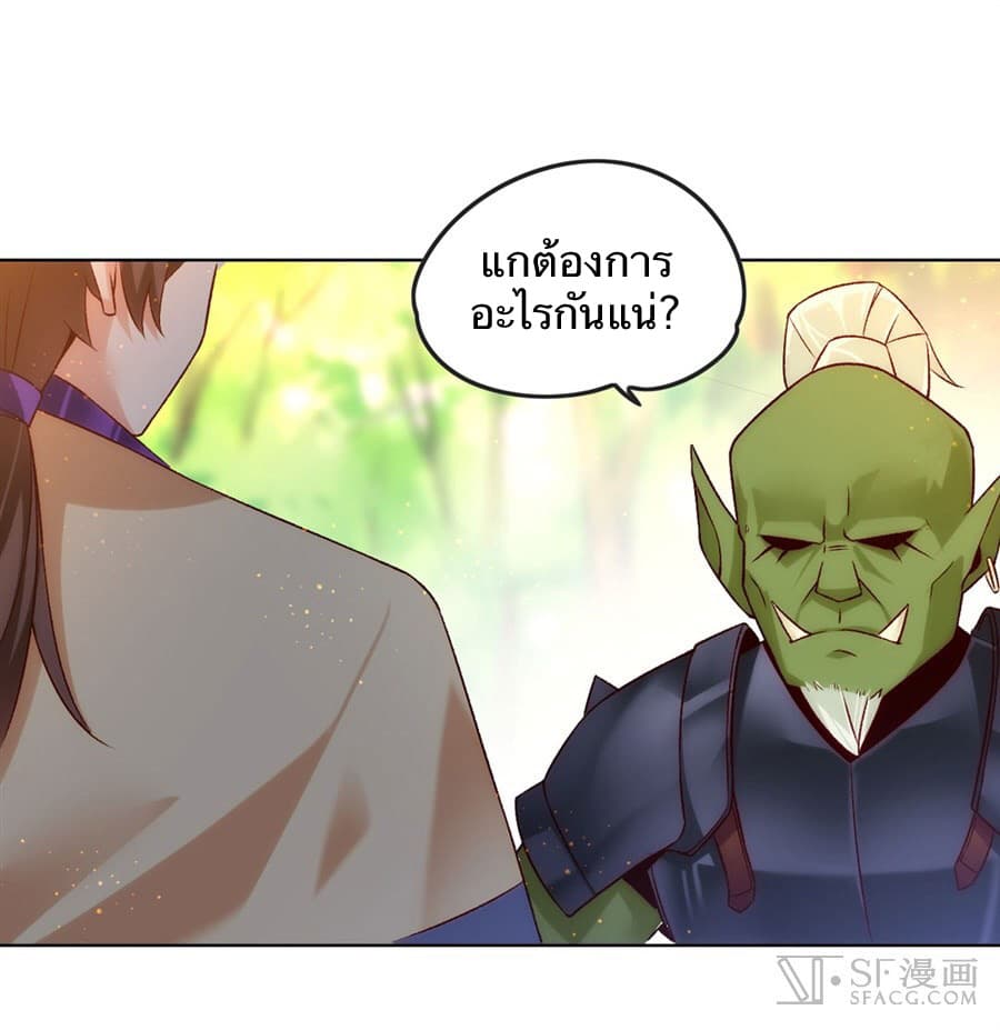 Nobleman and so what? ขุนนางแล้วไงไม่สำคัญหรอก 7-7