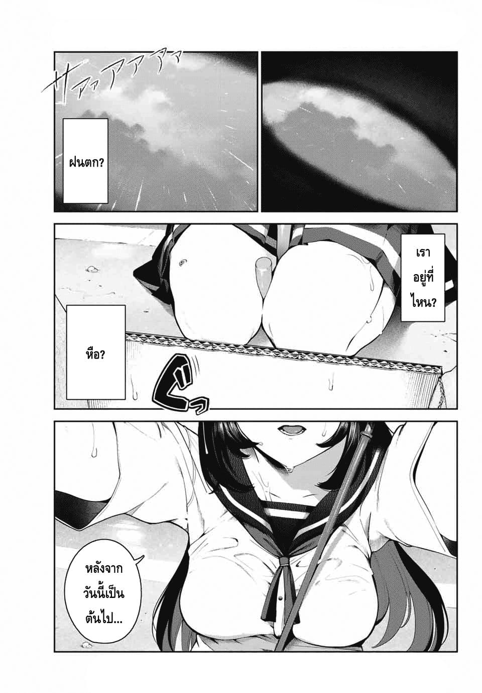 My Life as Inukai-san's Dog 1-1
