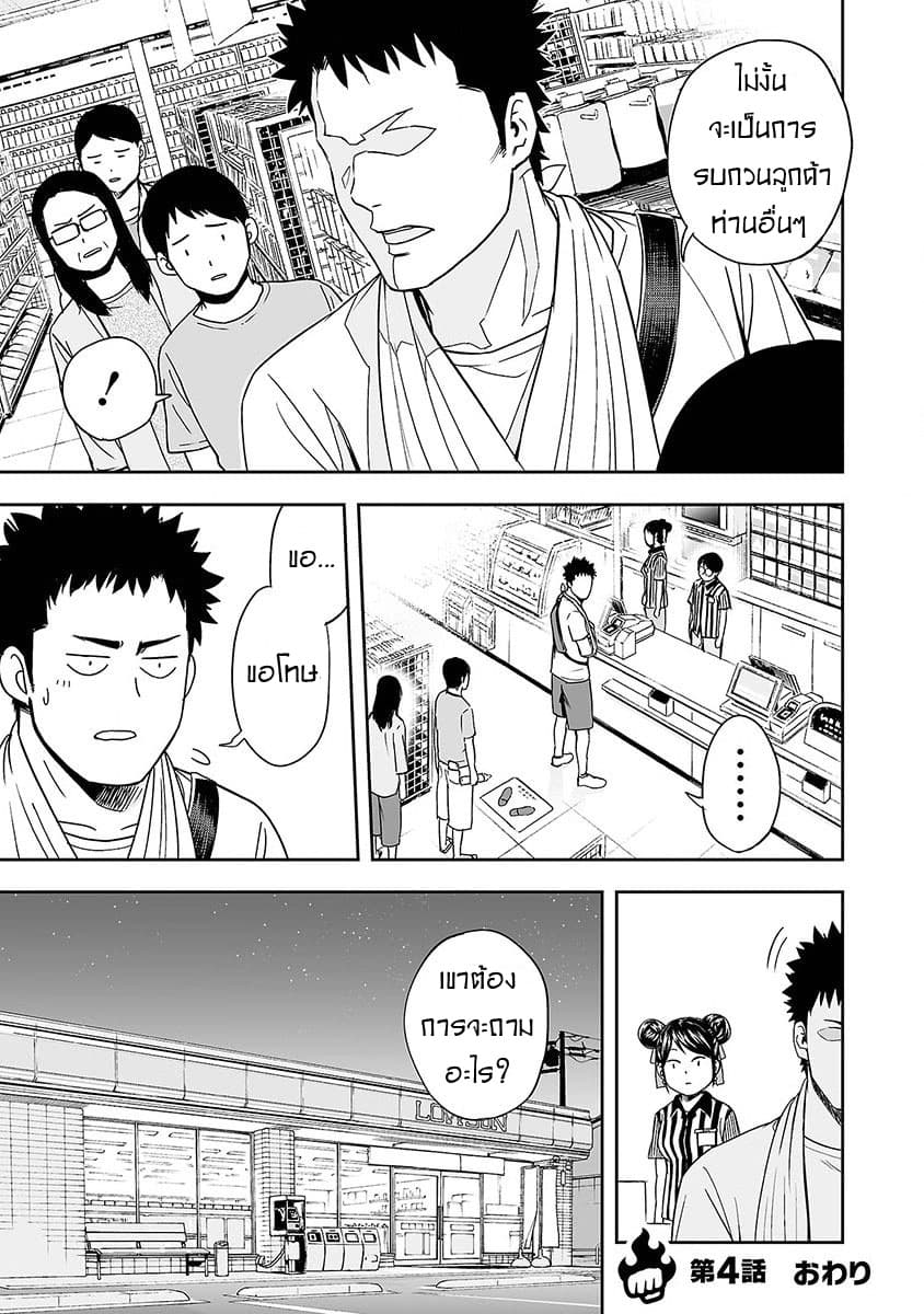 Tsuyoshi 4-4