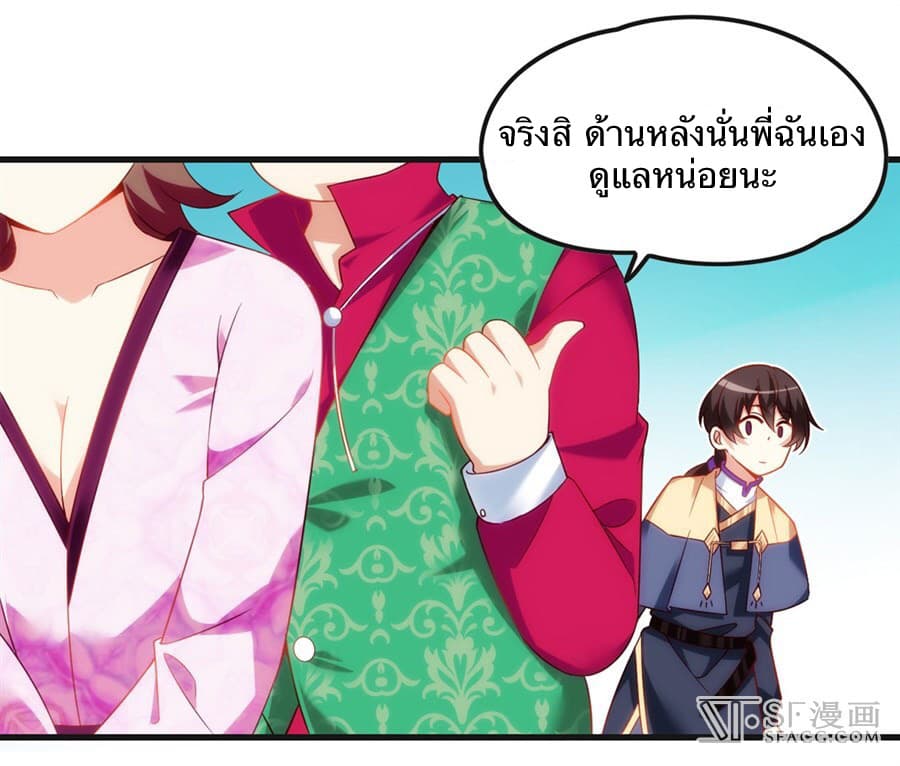Nobleman and so what? ขุนนางแล้วไงไม่สำคัญหรอก 8-8