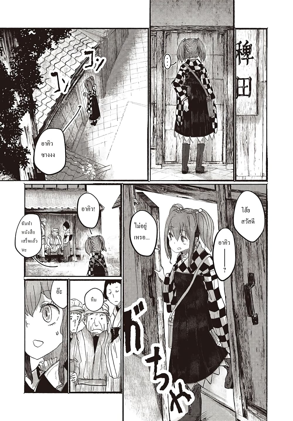 Touhou ~ The Gensokyo of Humans 2-แน่นอนว่ามีแต่ฉันที่รู้ n