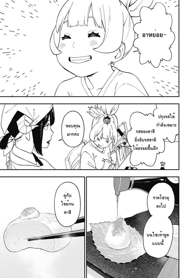 Hime-sama "Goumon" no Jikandesu ได้เวลา "ทรมาน" เจ้าหญิงแล้วค่ะ 56-56