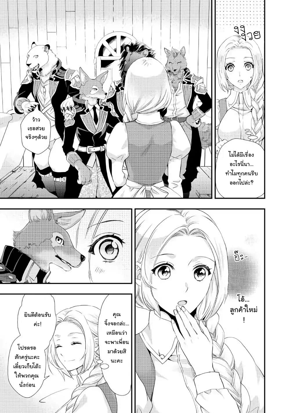 Milady Just Wants to Relax 4-4