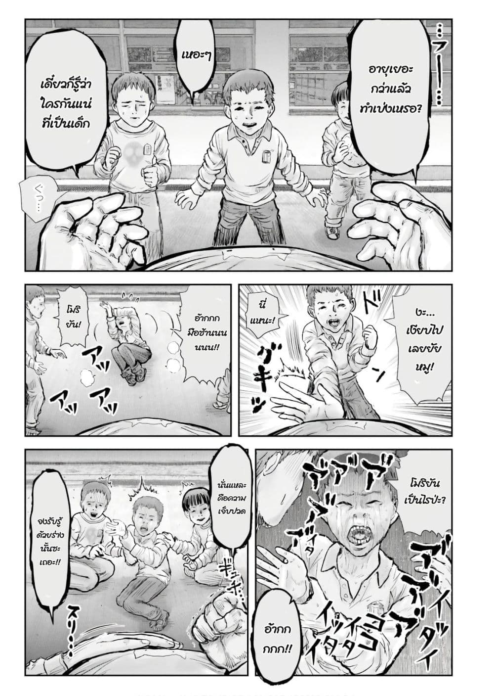 Isekai Ojisan คุณลุงต่างโลก 18-18