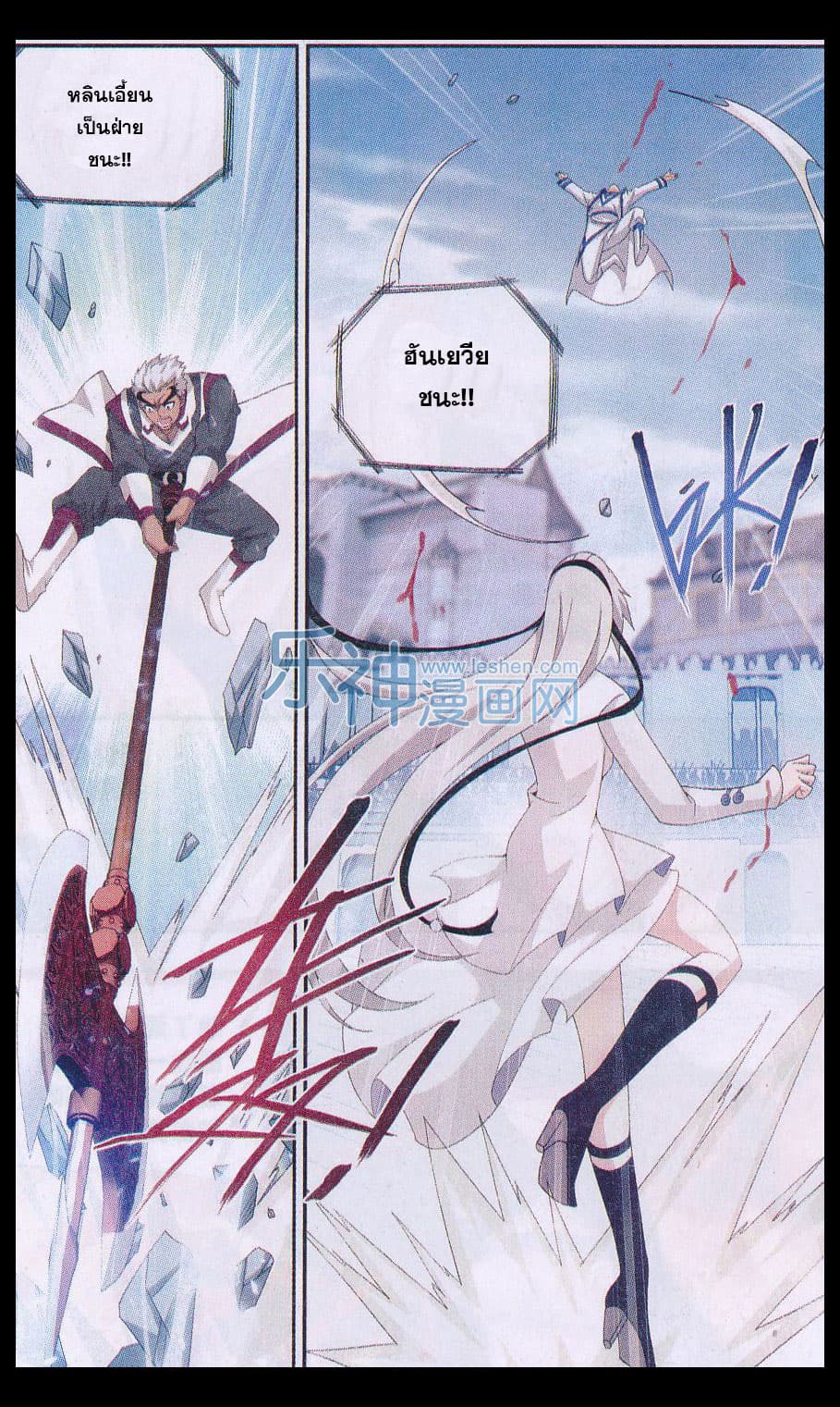 Doupo Cangqiong 150-นางร้าย