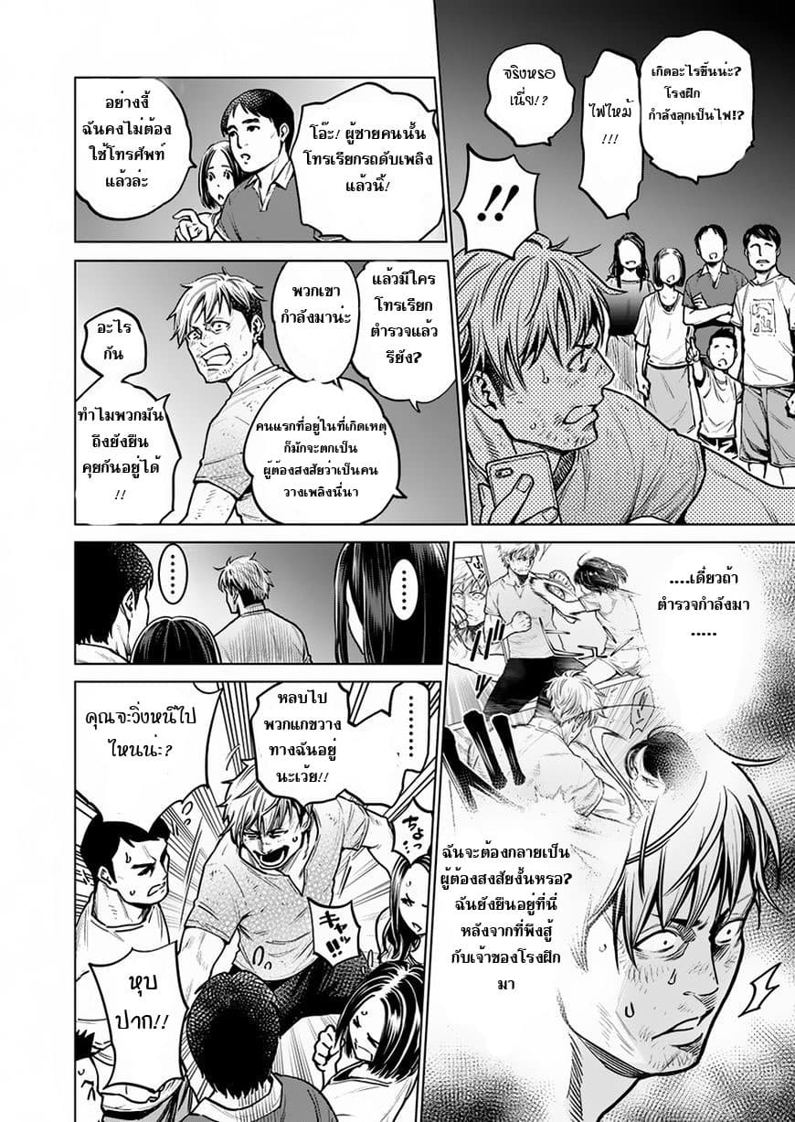 Dolkara 7-บุกคลับชิบูยะ