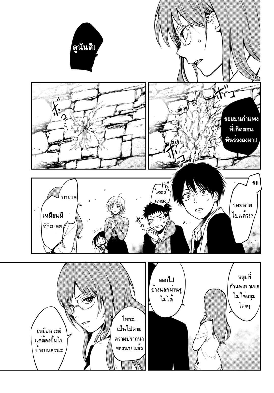Tokyo Babel 2-2