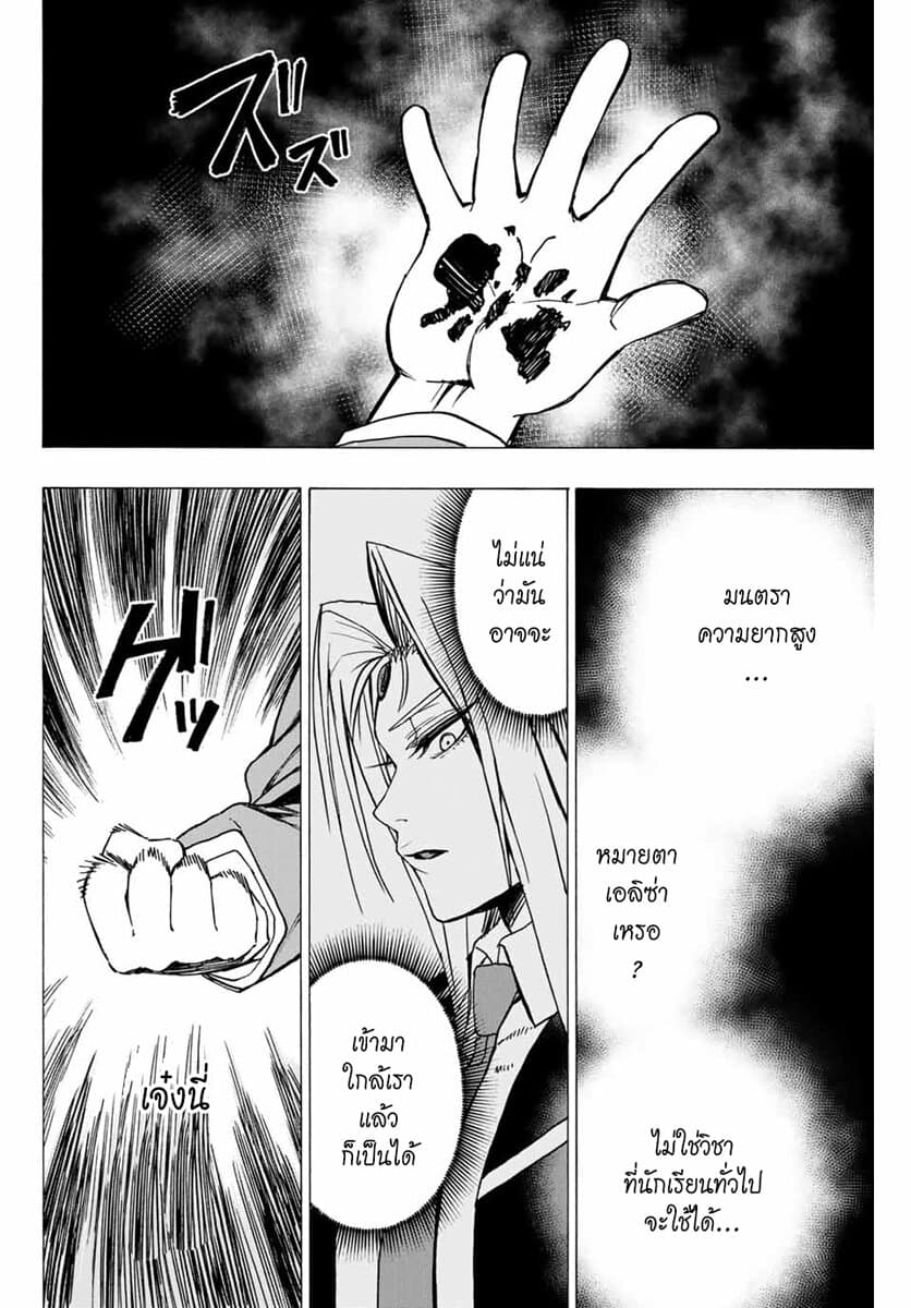 Hyouken no Majutsushi ga Sekai wo Suberu 2-เอวี่และเอลิซ่า