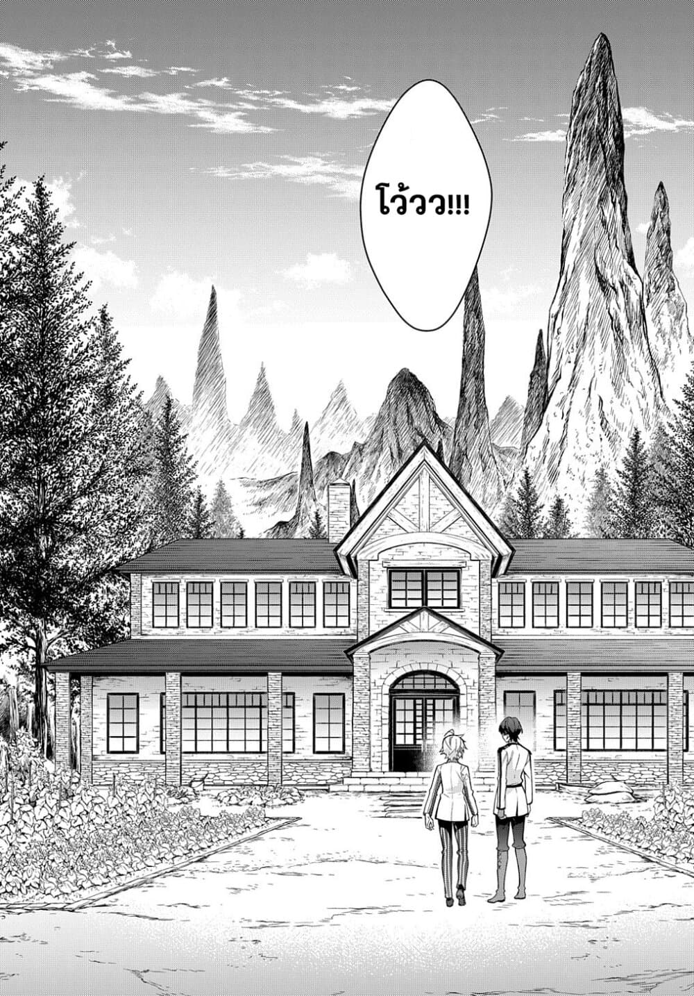 Tensei Kizoku no Isekai Boukenroku ~Jichou wo Shiranai Kamigami no Shito~ 23-23