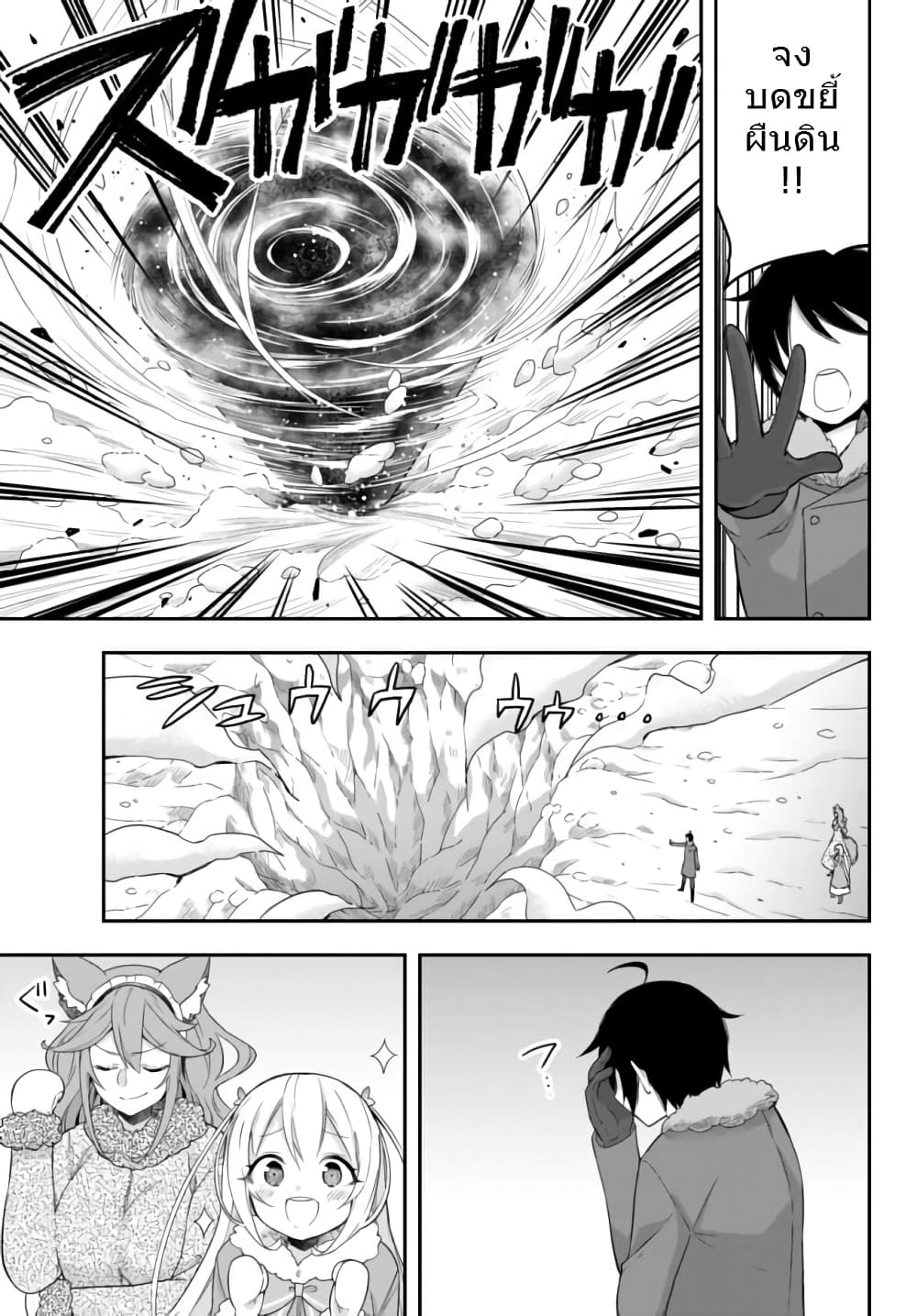 Jitsu wa Ore, Saikyou deshita? ที่จริงแล้วผมสุดยอดไปเลยนะ? 15-พักผ่อนชั่วครู่