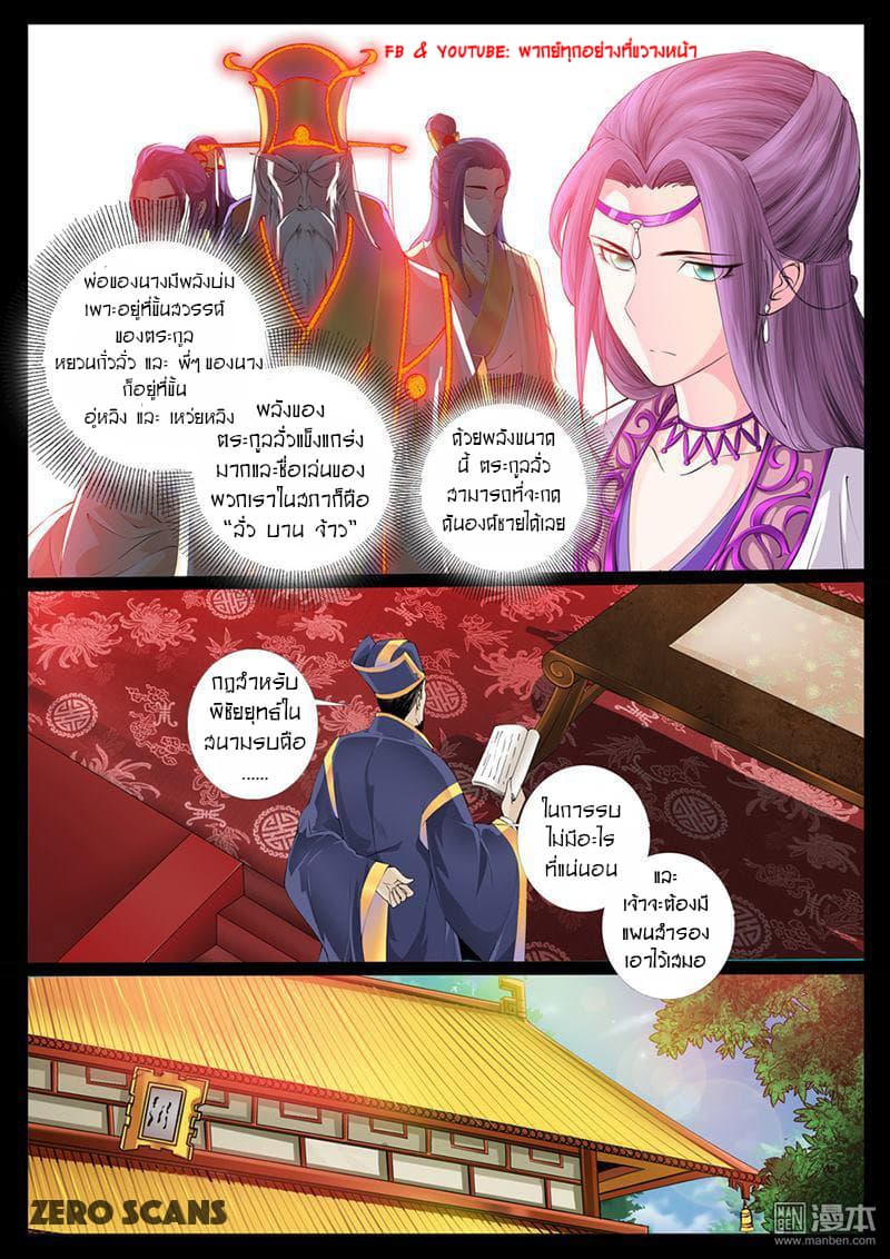 Dragon King of the World 4-4
