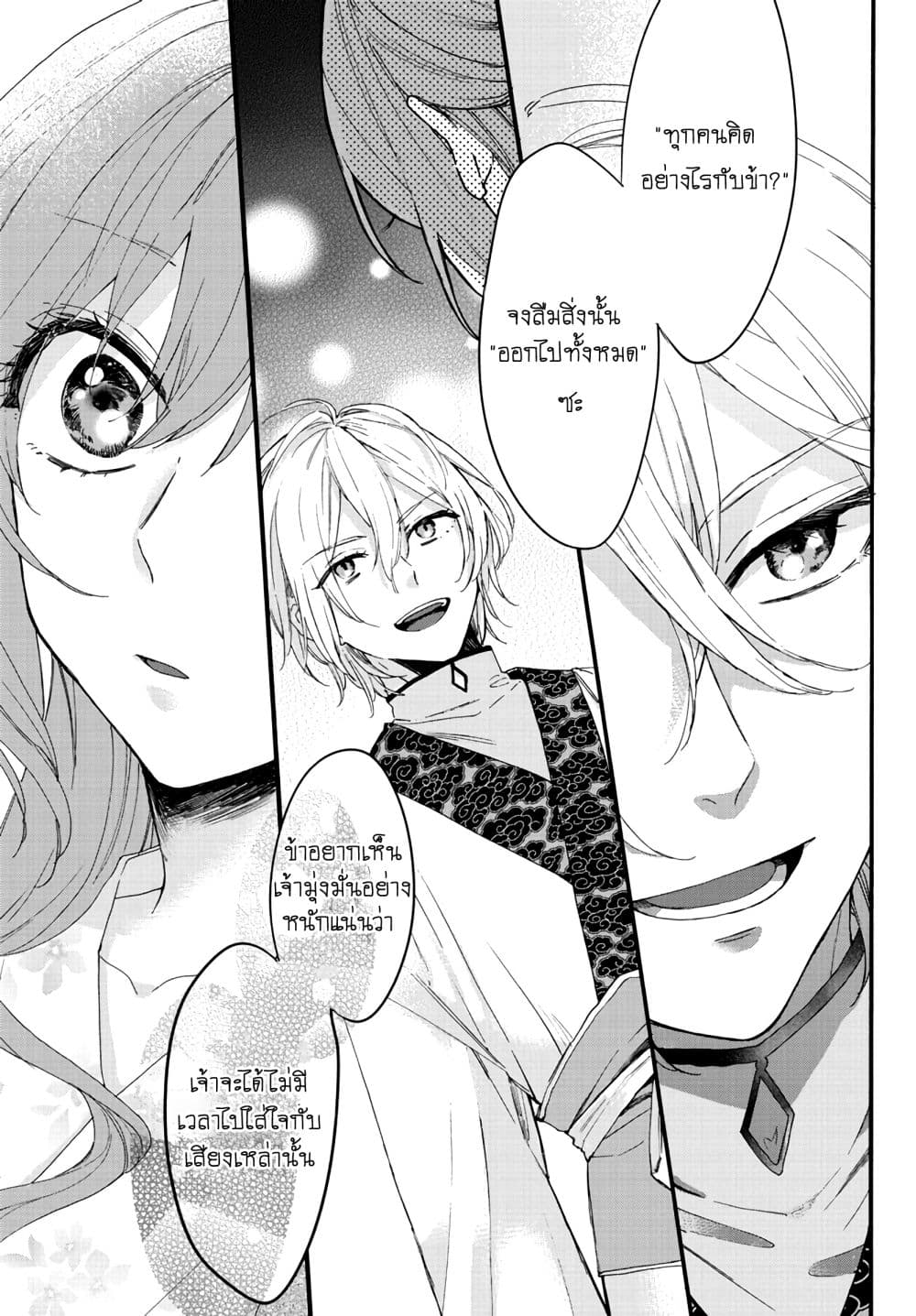 The Legend of Bureaucrat Matsurika ตำนานขุนนางมัตซึริกะ 5-5