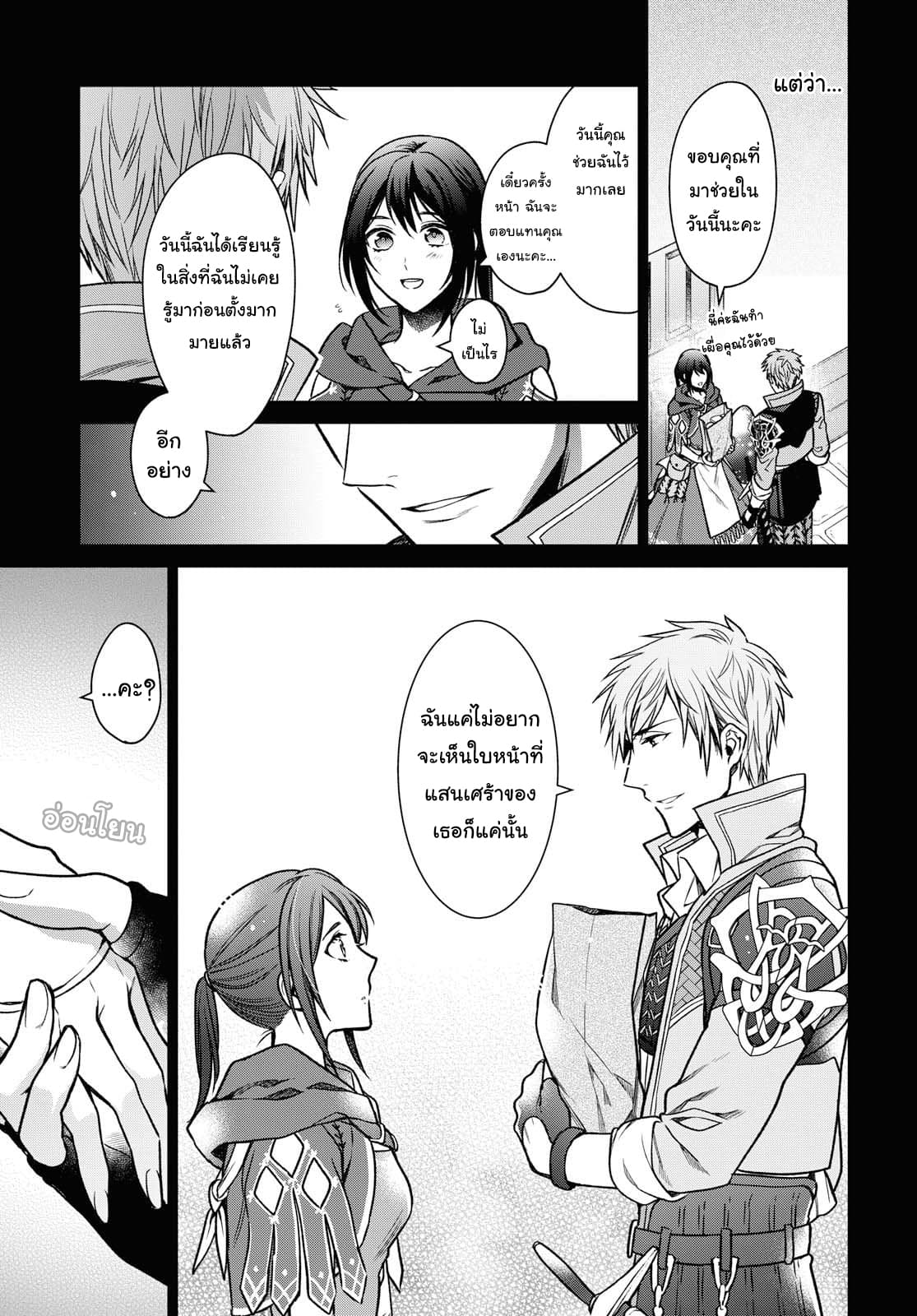 Life in Another World as a Housekeeping Mage 2-2