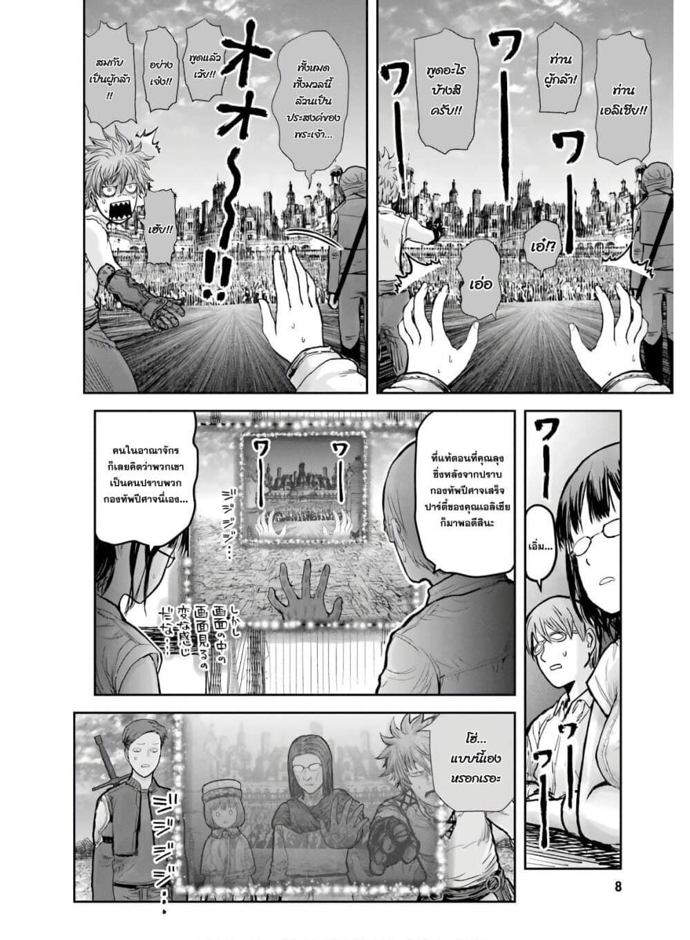 Isekai Ojisan คุณลุงต่างโลก 19-19