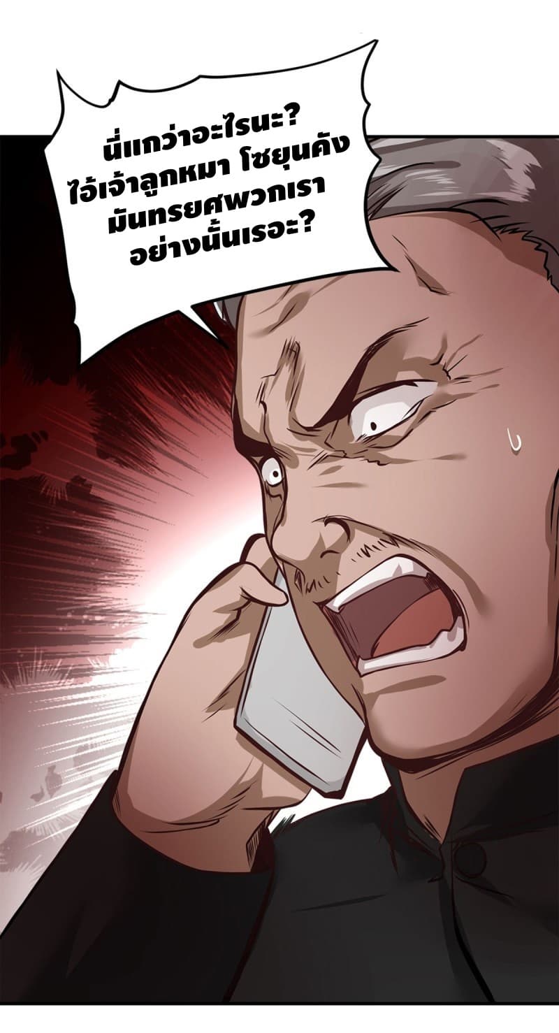 City's Strongest Berserker ตำนานเบอร์เซิร์กสุดแกร่งแห่งนคร 13-13