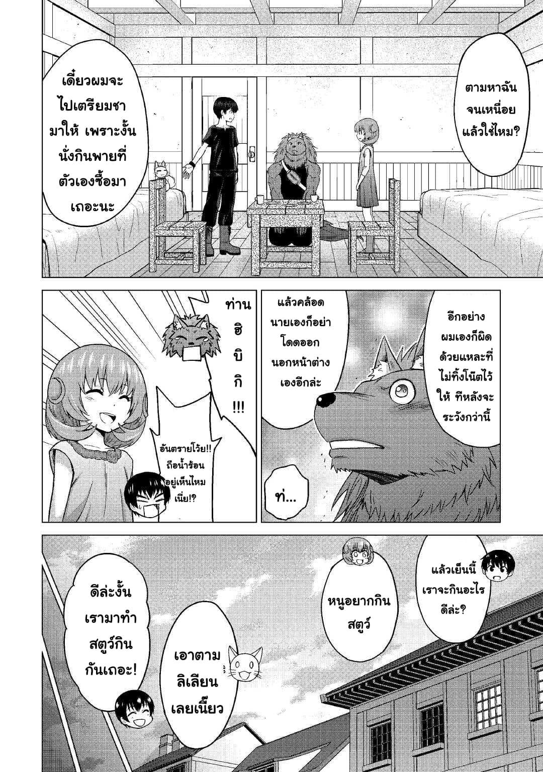 Saikyou no Shokugyou wa Yuusha demo Kenja demo naku Kanteishi (Kari) rashii desu yo? 20-20