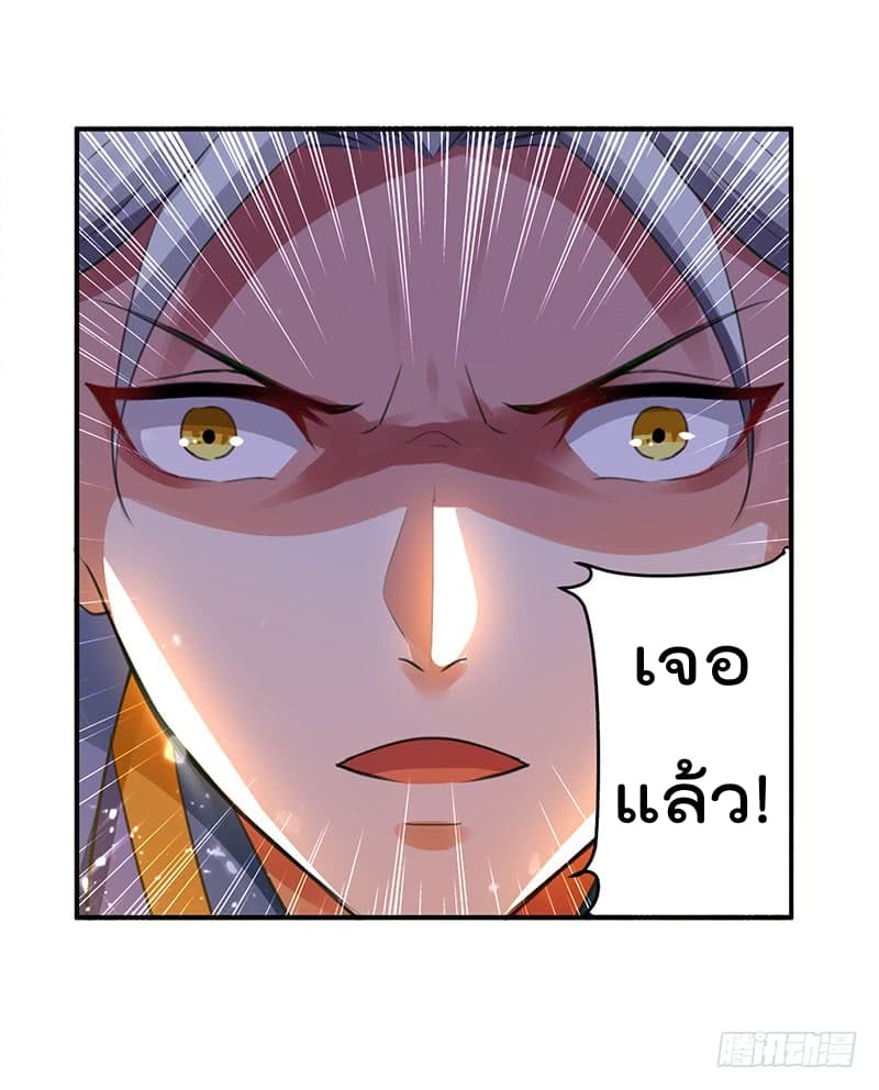 Emperor LingTian จักรพรรดิหลิงเทียน 22-22