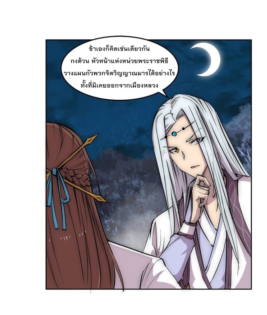 The Master of Martial Arts Retired Life ชีวิตหลังปลดเกษียณของปรมาจารย์แห่งศิลปะการต่อสู้ 114-จบ Season 1