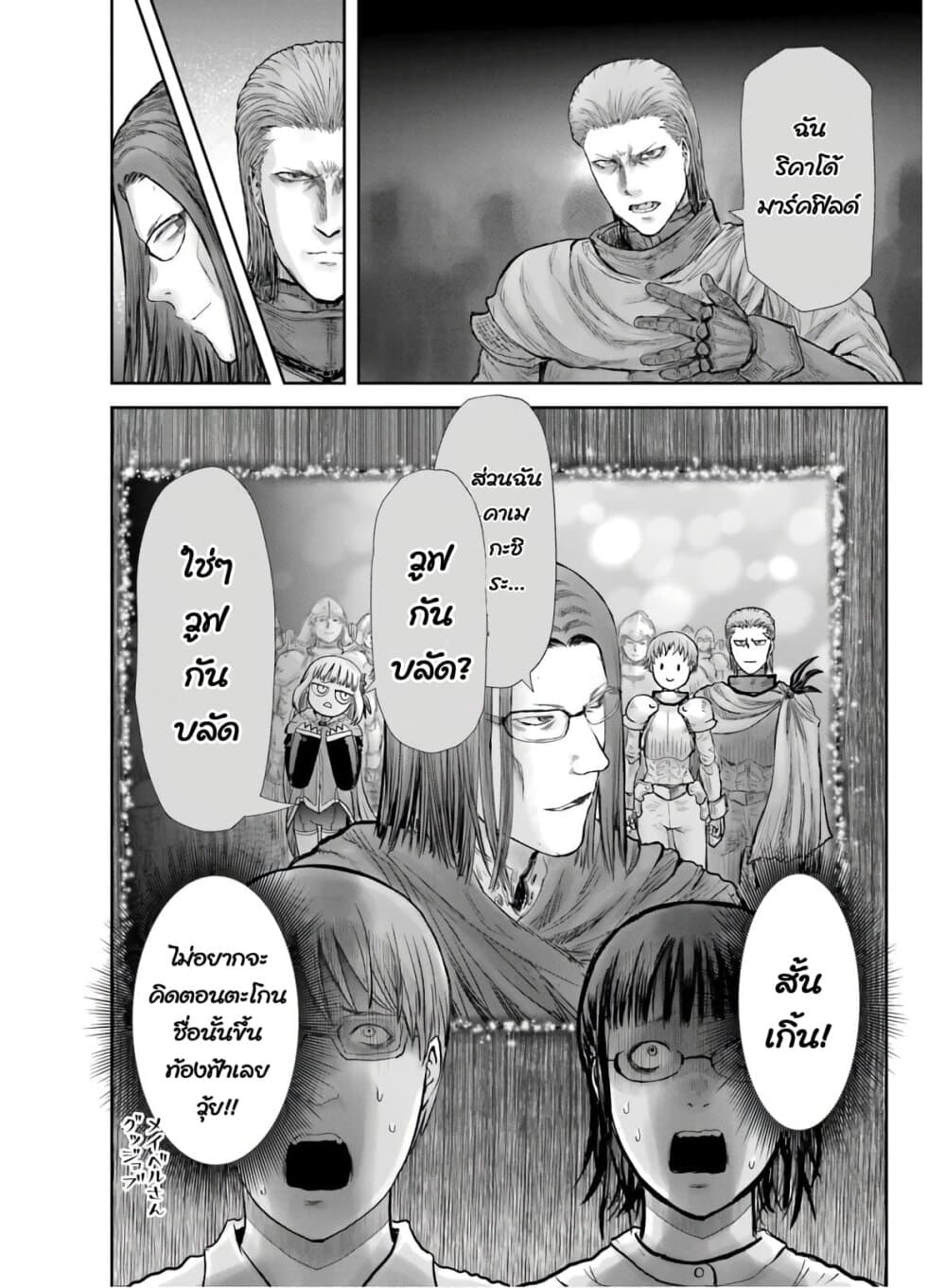 Isekai Ojisan คุณลุงต่างโลก 21-21