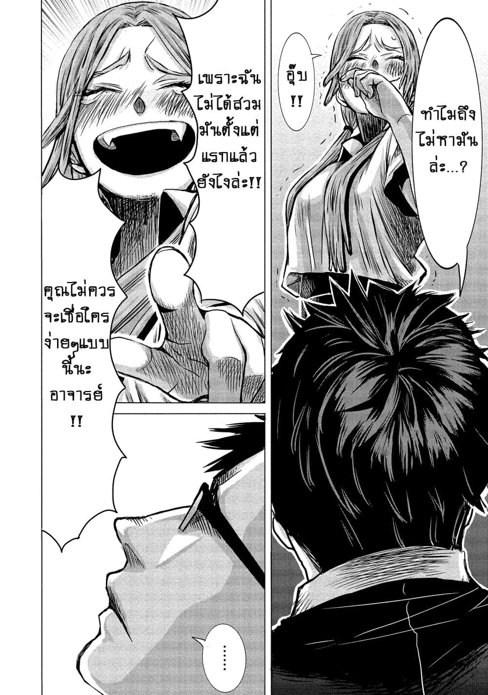 Joshikousei to Seishokushasan นักเรียนสาวซ่าปะทะอาจารย์ 1-1