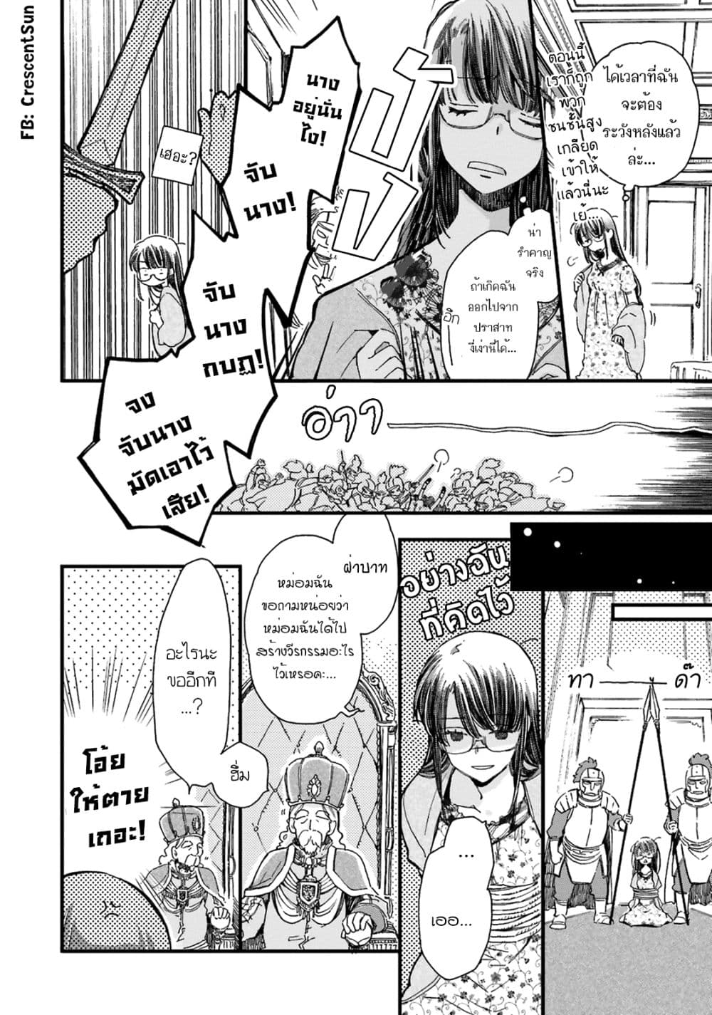 Fukushuu wo Chikatta Shironeko wa Ryuuou no Hiza no Ue de Damin wo Musaboru 1-1