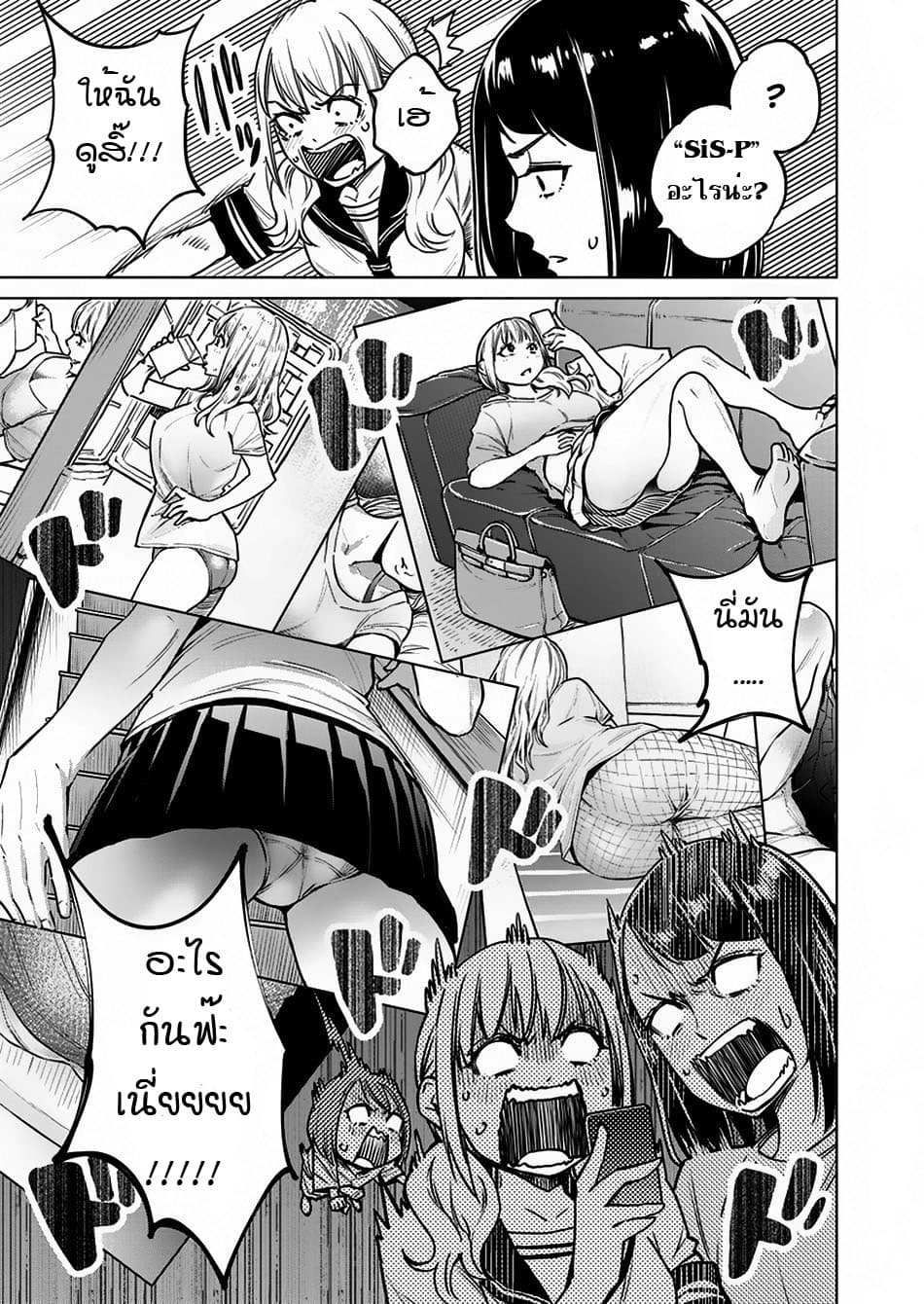 Dolkara 6-ไอคิโด
