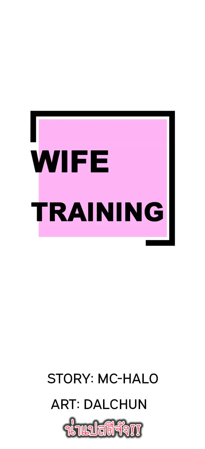 Wife Training 14-14