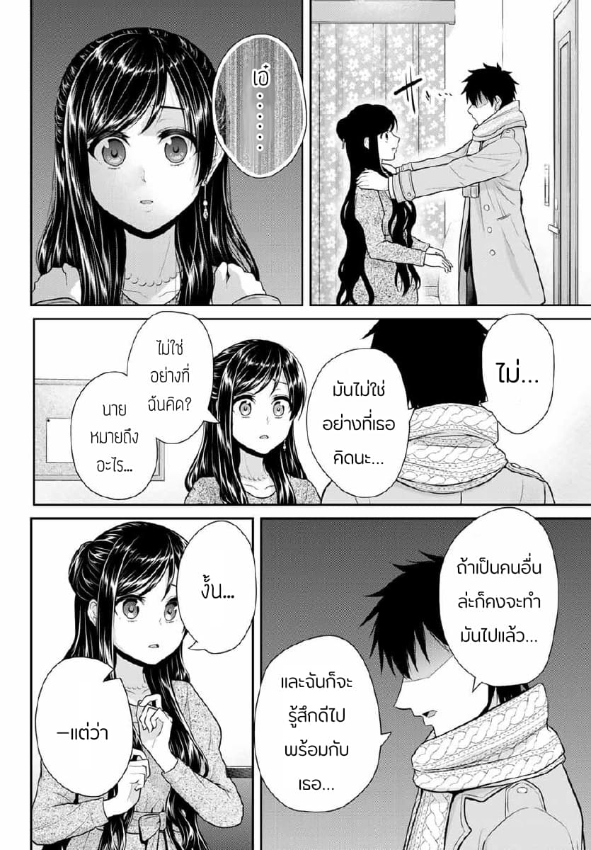 Fechippuru ~Our Innocent Love~ 15-15