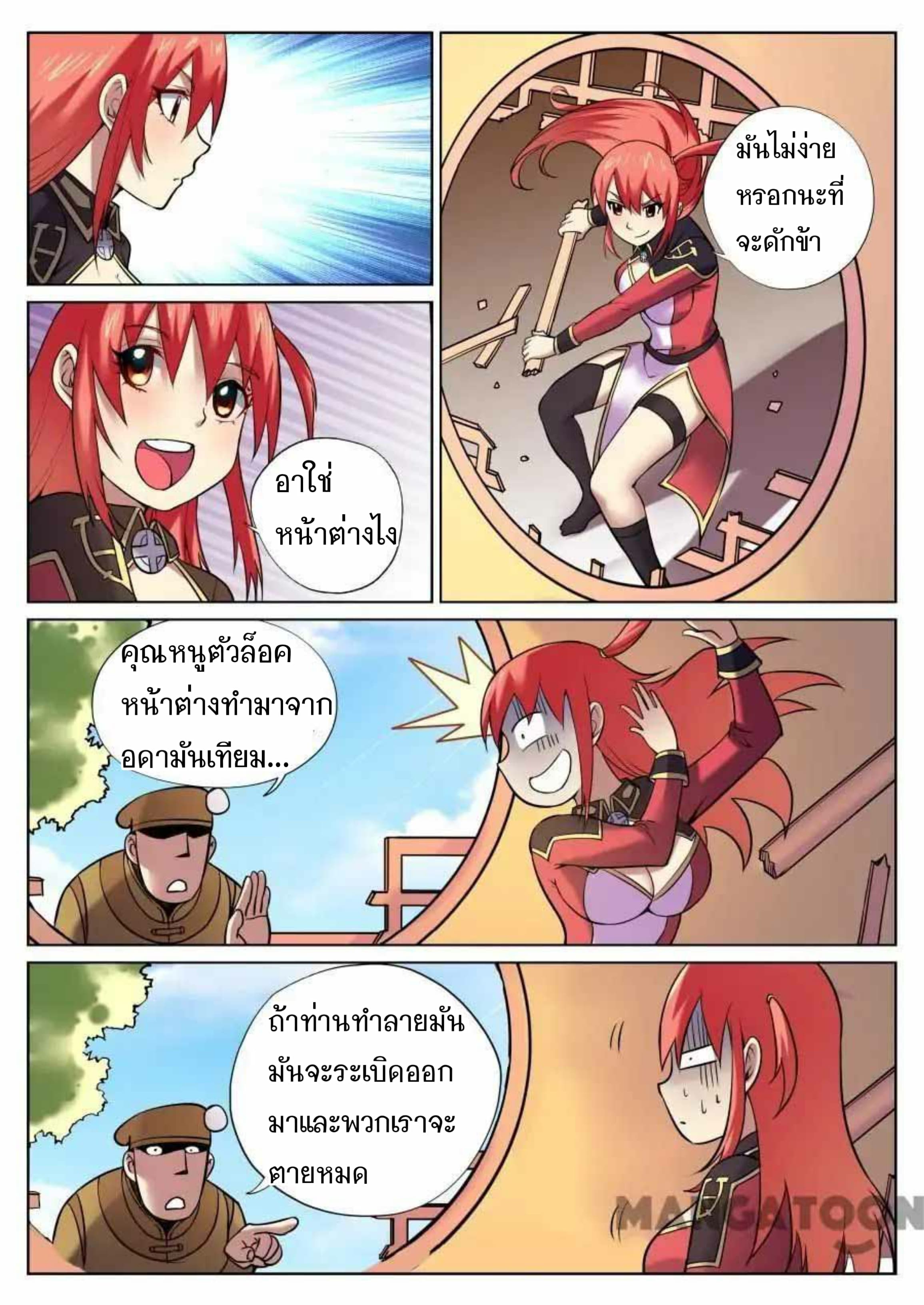 My Great Sword 58-58