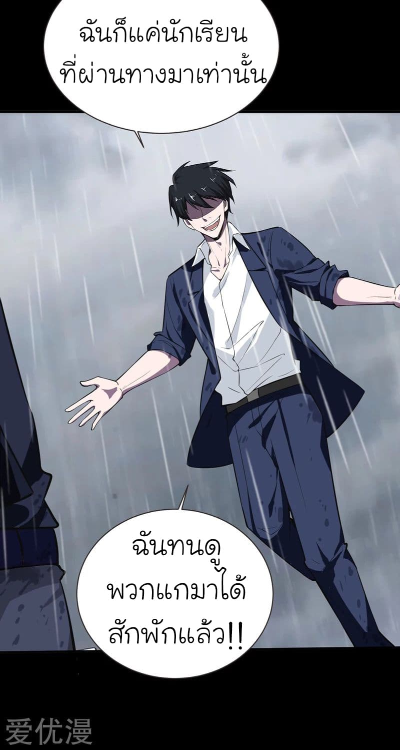 Picking up a School Beauty to Be Wife จับสาวสวยในโรงเรียนมาเป็นเมีย 68-68