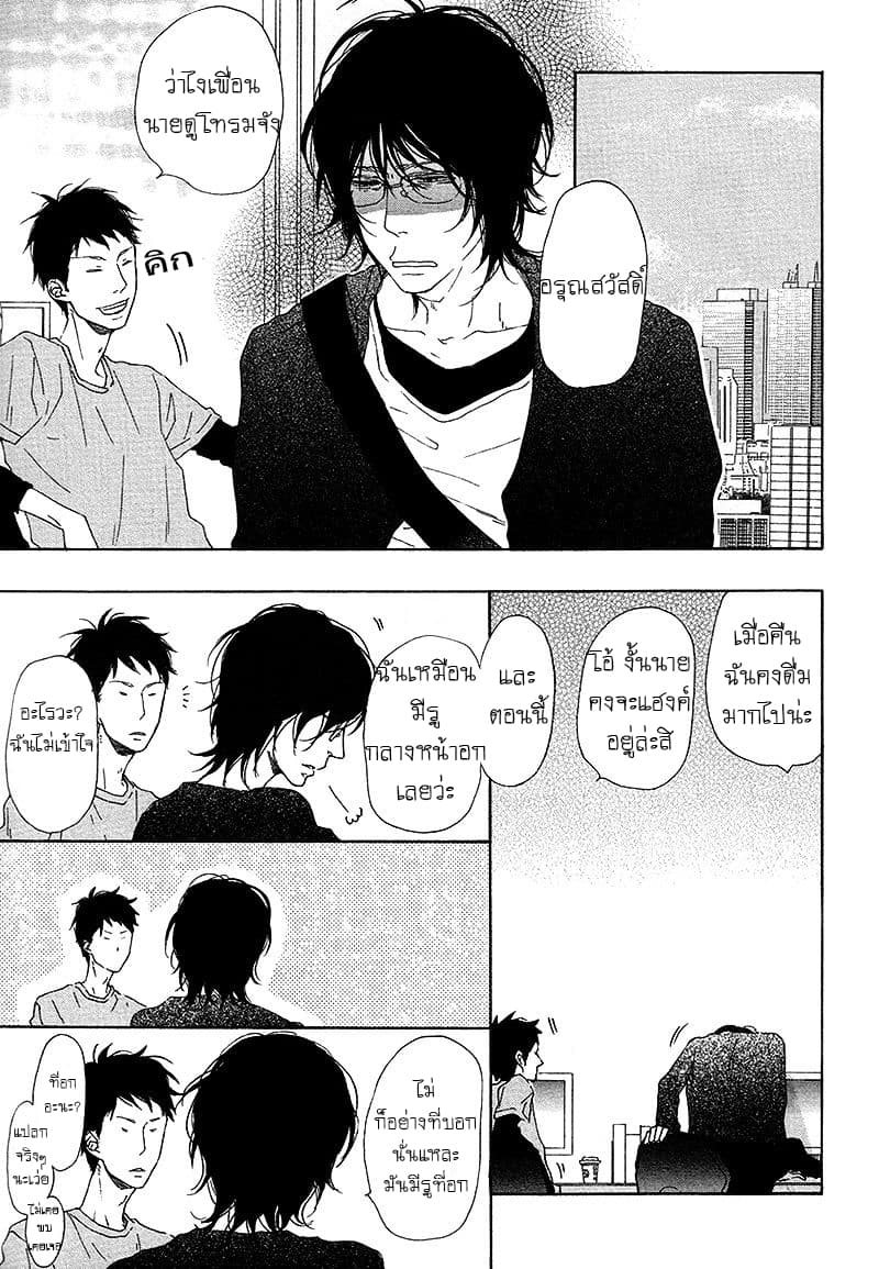 Toritome no Nai Koi no Shi 1-One Shot n