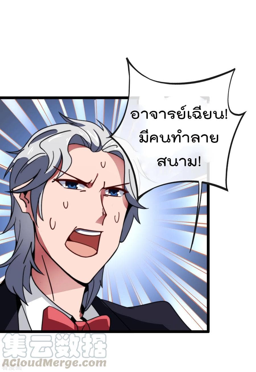 I am The Richest  in The World ข้านี่แหละจะรวยที่สุดในโลก! 50-50